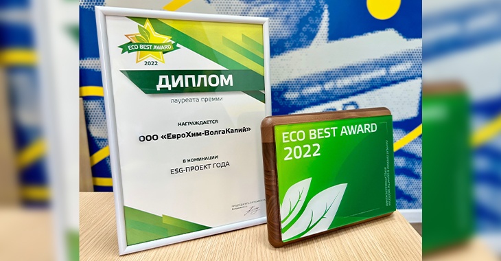 Премия ECO BEST Россия объявила победителей